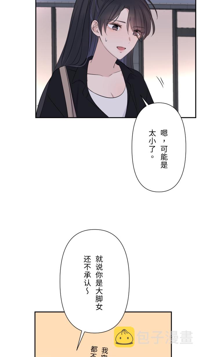 两个他如何攻陷漫画,[第23话] 最後一次甜点1图