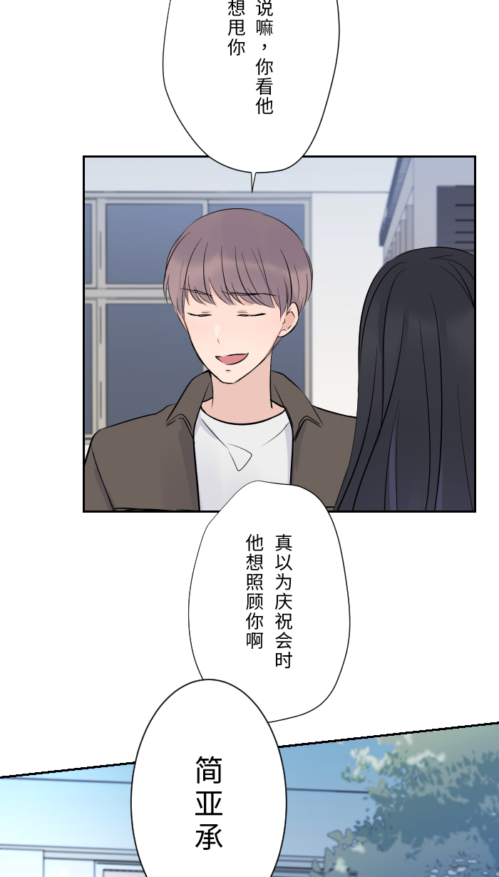 两个他如何攻陷漫画,[第4话] 秘密曝光1图