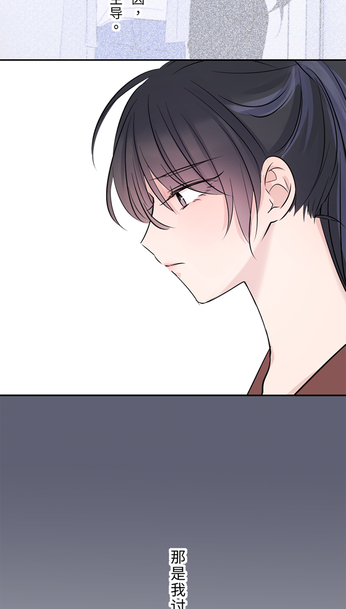 两个他如何攻陷漫画,[第32话] 界线2图