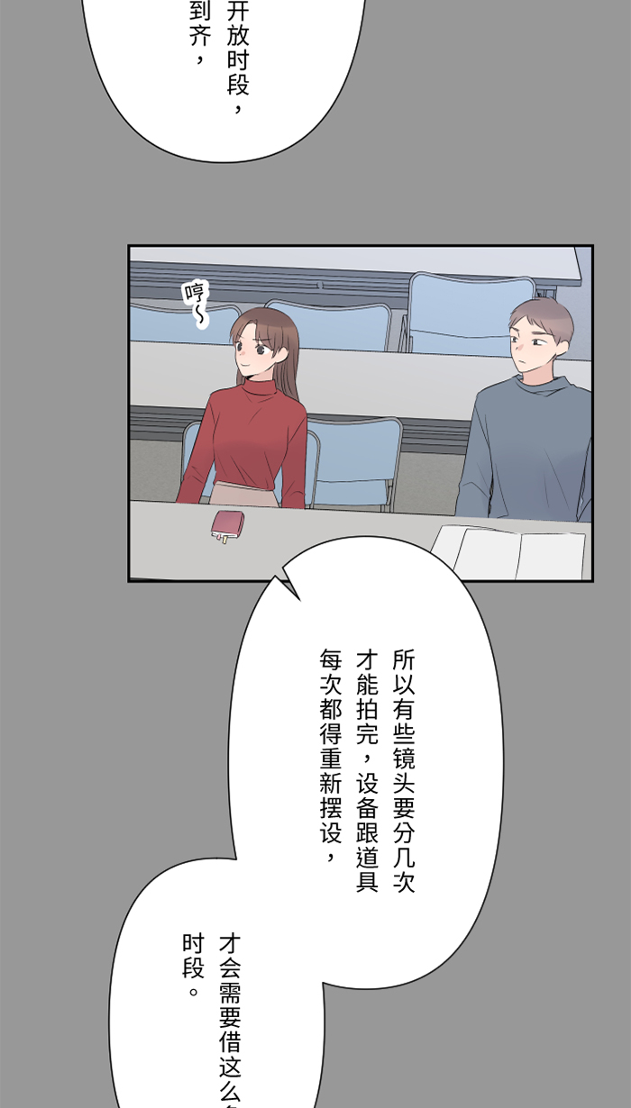 两个他如何攻陷漫画,[第32话] 界线2图