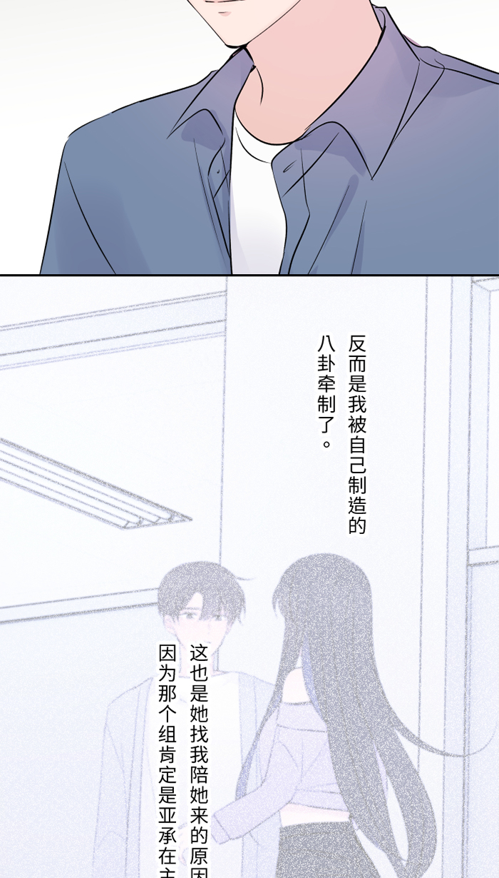 两个他如何攻陷漫画,[第32话] 界线1图