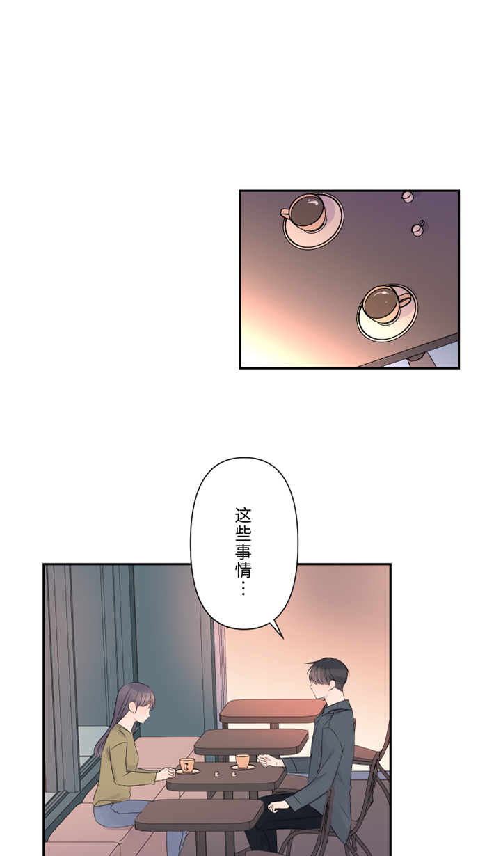 两个他如何攻陷漫画61集漫画,[第34话] 不顺利1图