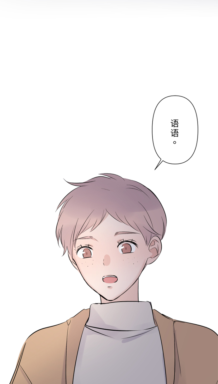 两个他如何攻陷漫画,[第23话] 最後一次甜点2图