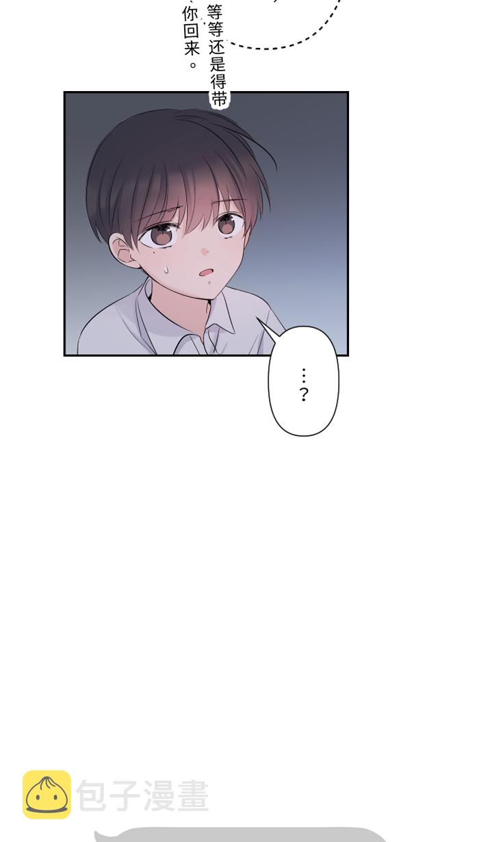 两个他如何攻陷漫画,[第43话] 绑架(2)2图