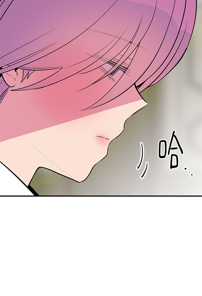 喜欢你，讨厌你漫画,第41话2图
