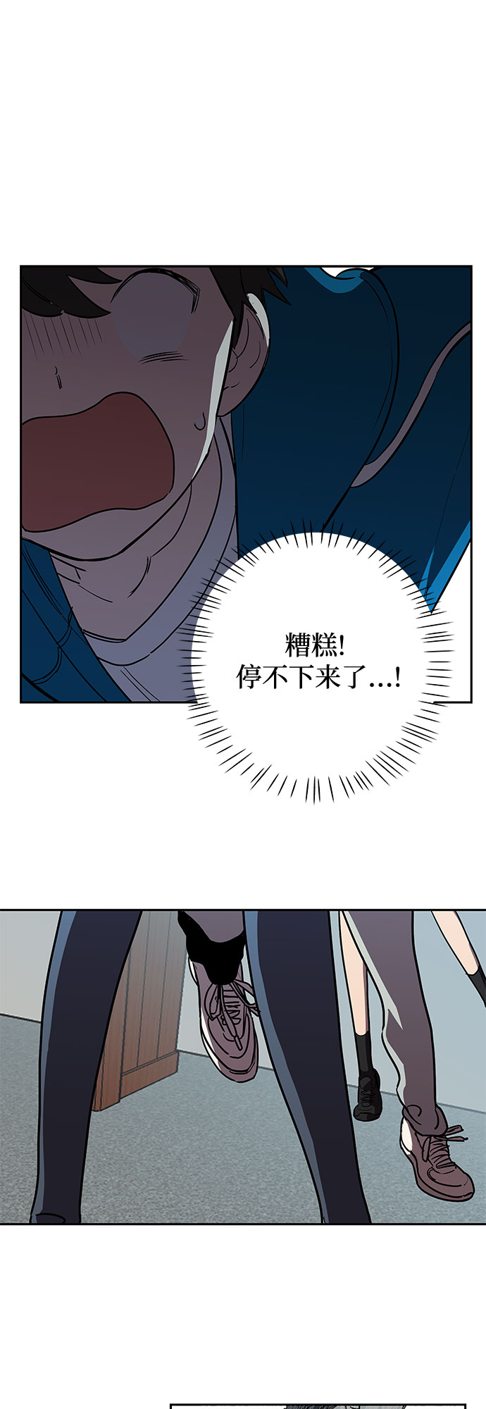 喜欢你歌曲漫画,第3话1图