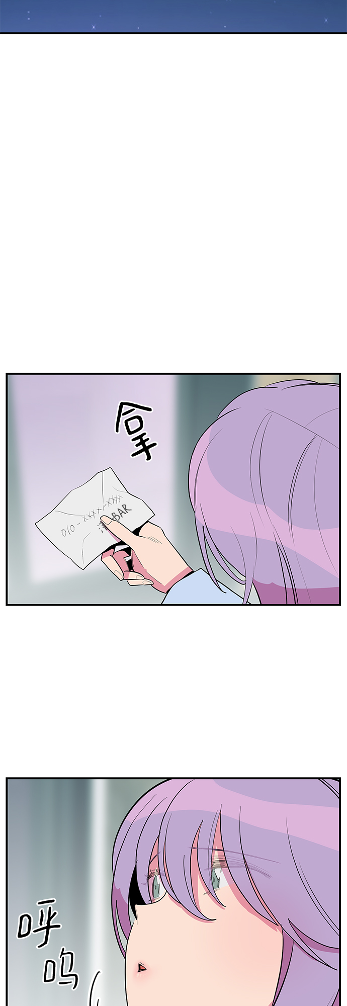 喜欢你，讨厌你漫画,第36话1图