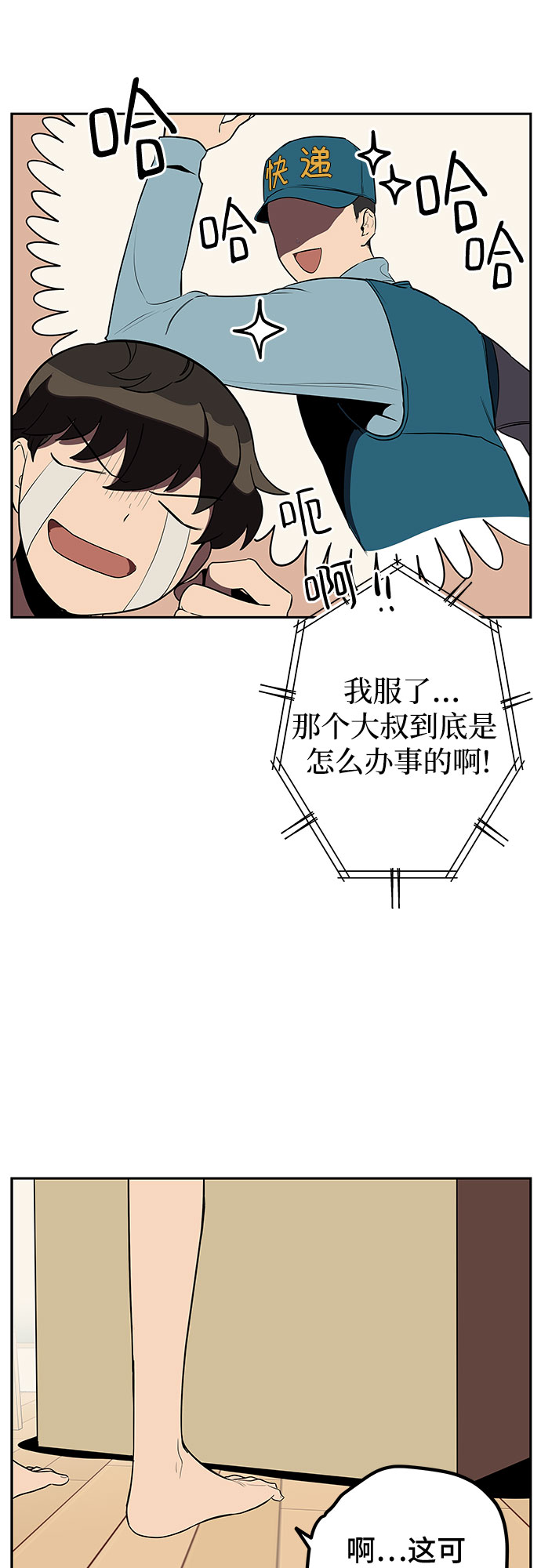 喜欢你金城武漫画,第7话1图