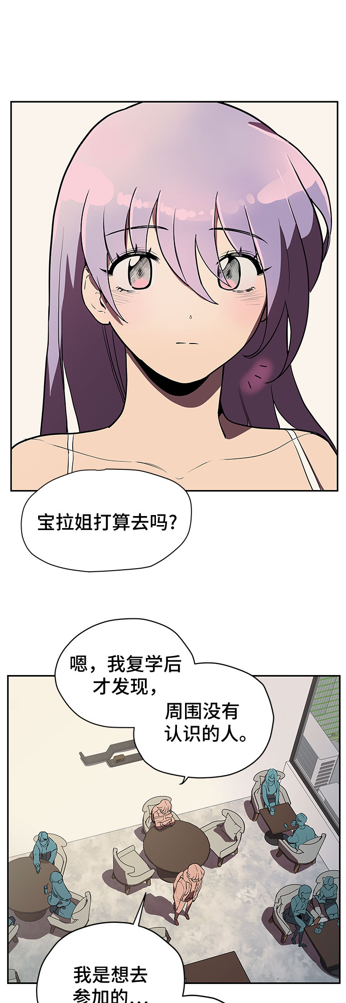 喜欢你吉他弹唱漫画,第2话2图