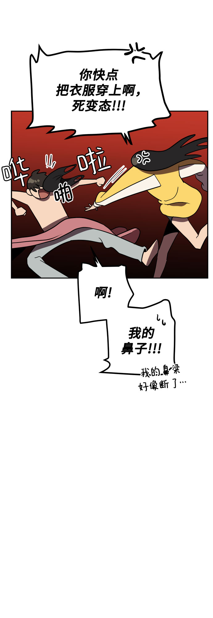 喜欢你歌曲漫画,第5话2图