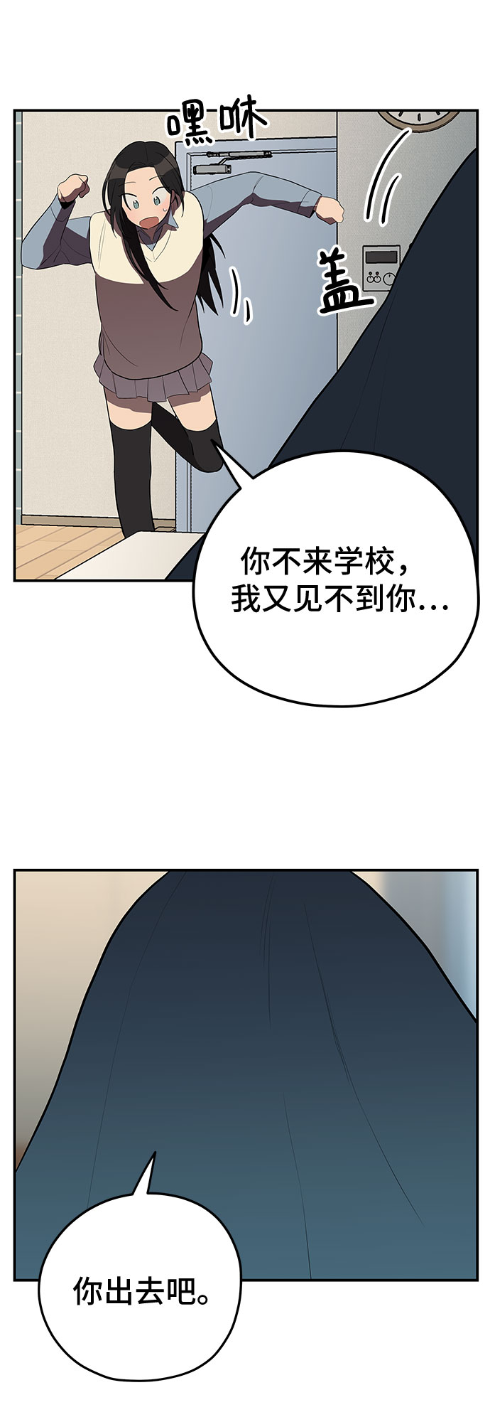 喜欢你，讨厌你漫画,第26话1图