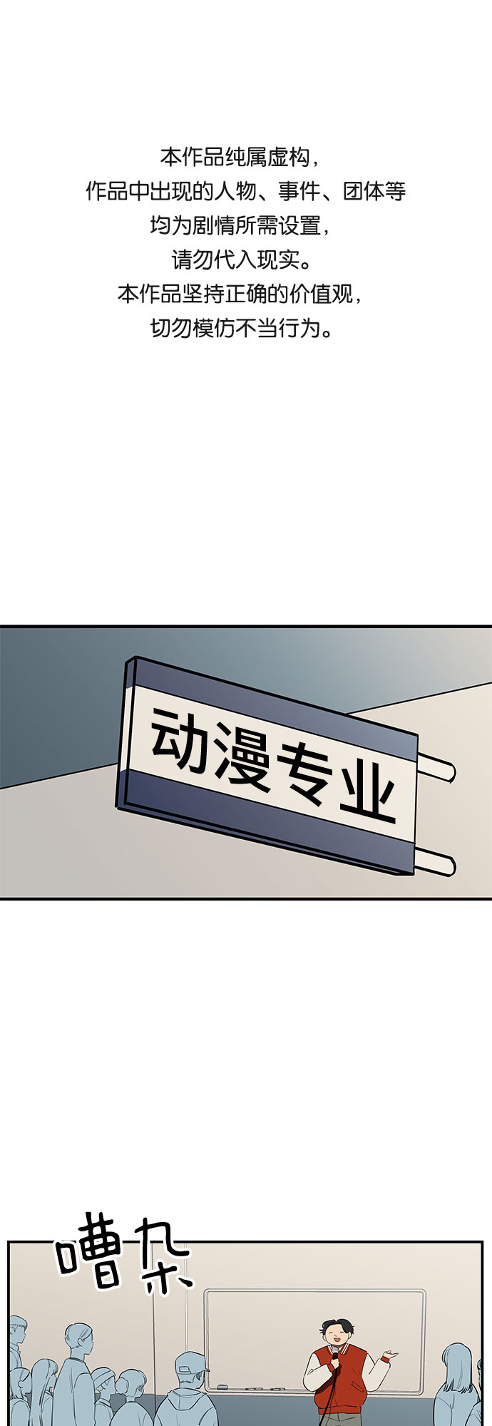 喜欢你，讨厌你漫画,第21话1图