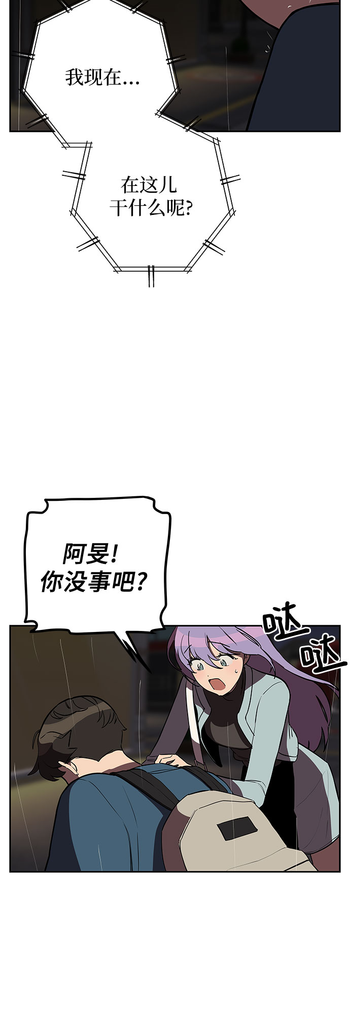 喜欢你讨厌你全本txt漫画,第9话2图