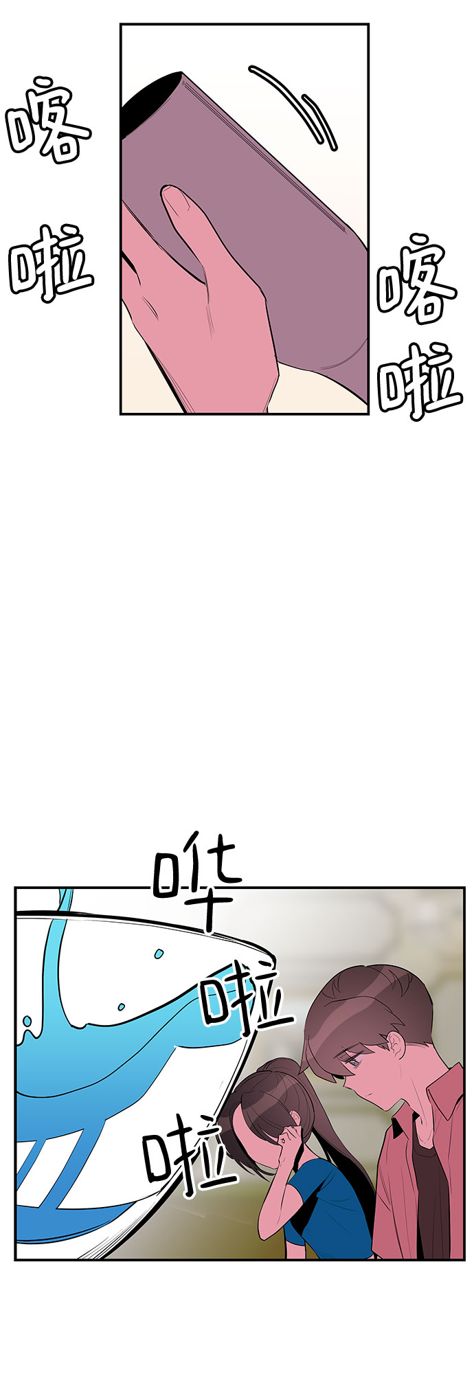 喜欢你，讨厌你漫画,第41话1图