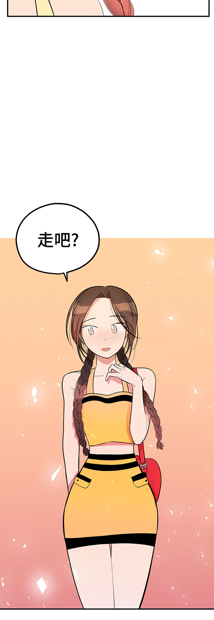 喜欢你讨厌你全本txt漫画,第37话2图