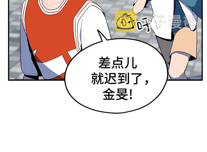 喜欢你讨厌你全本txt漫画,第31话2图