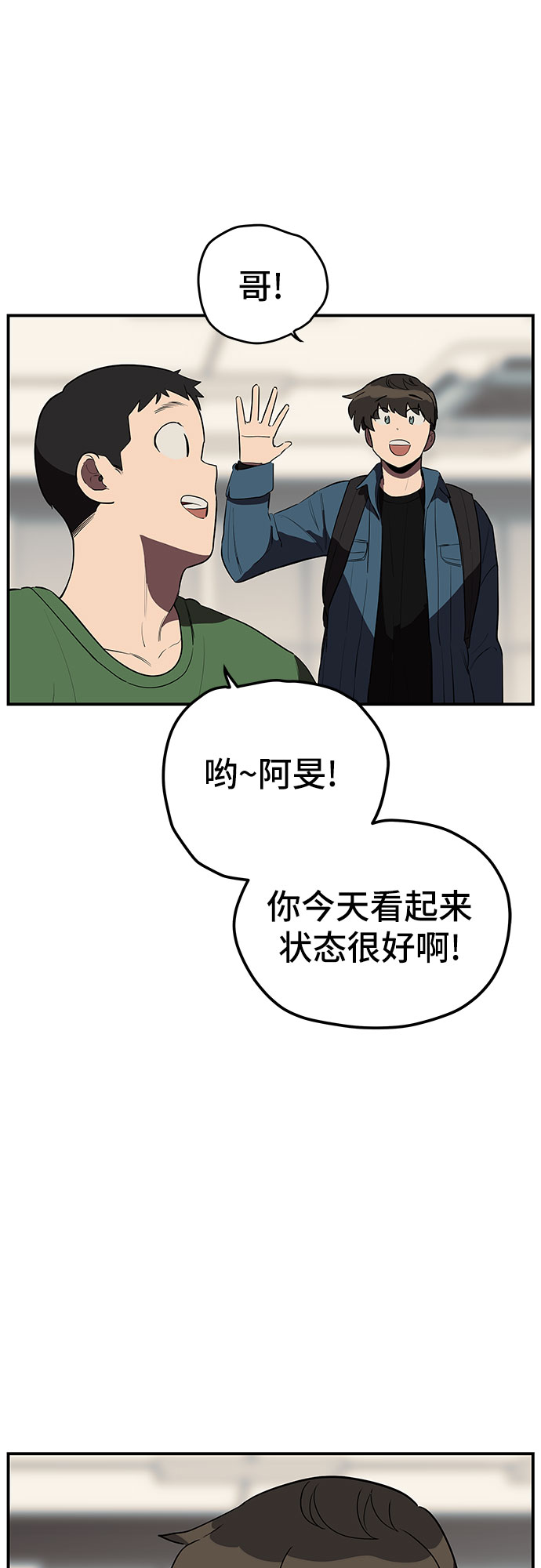 喜欢你讨厌你全本txt漫画,第14话2图