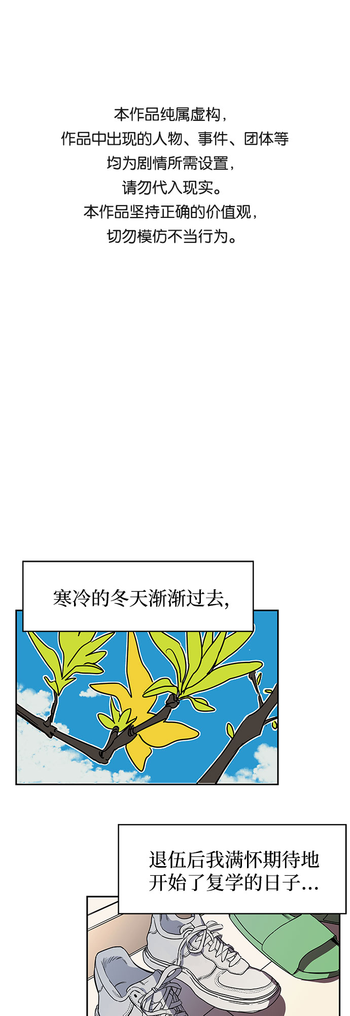 喜欢你，讨厌你漫画,第2话1图