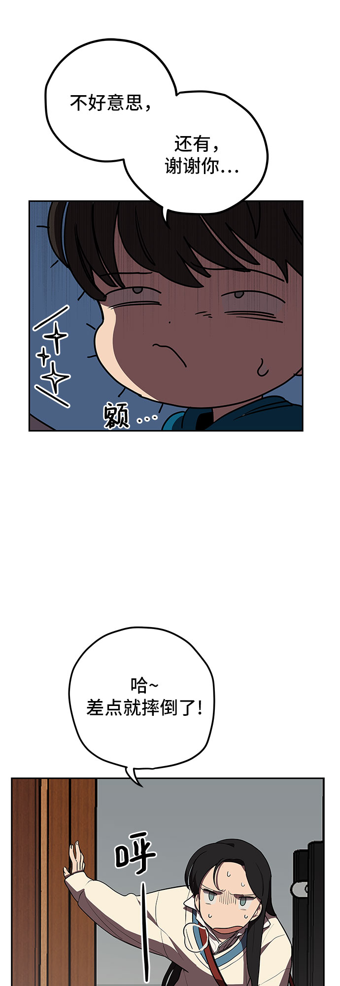 喜欢你歌曲漫画,第3话2图