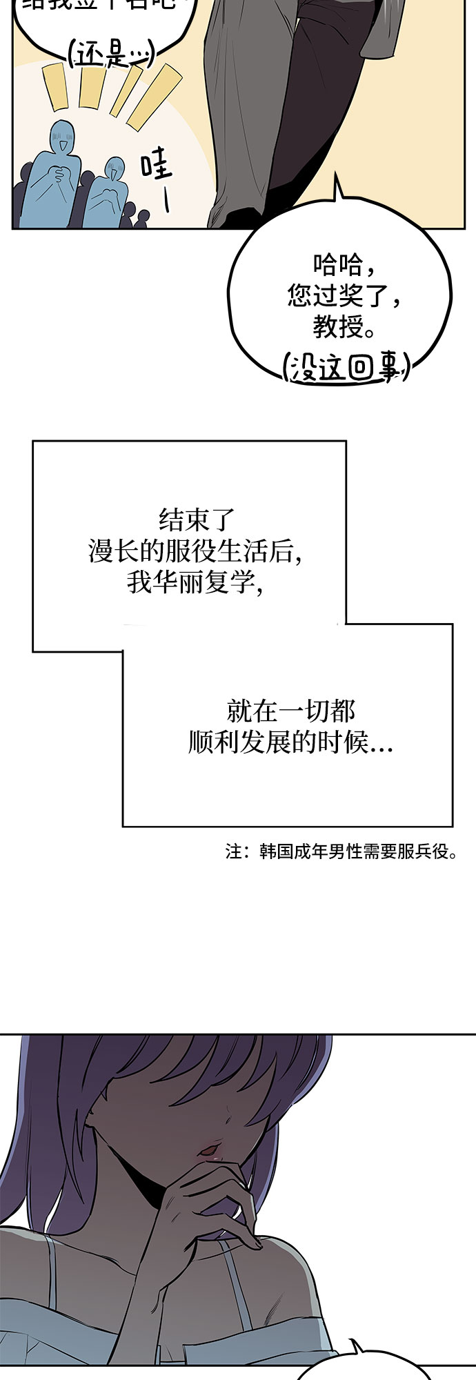 喜欢你讨厌你全本txt漫画,第3话1图