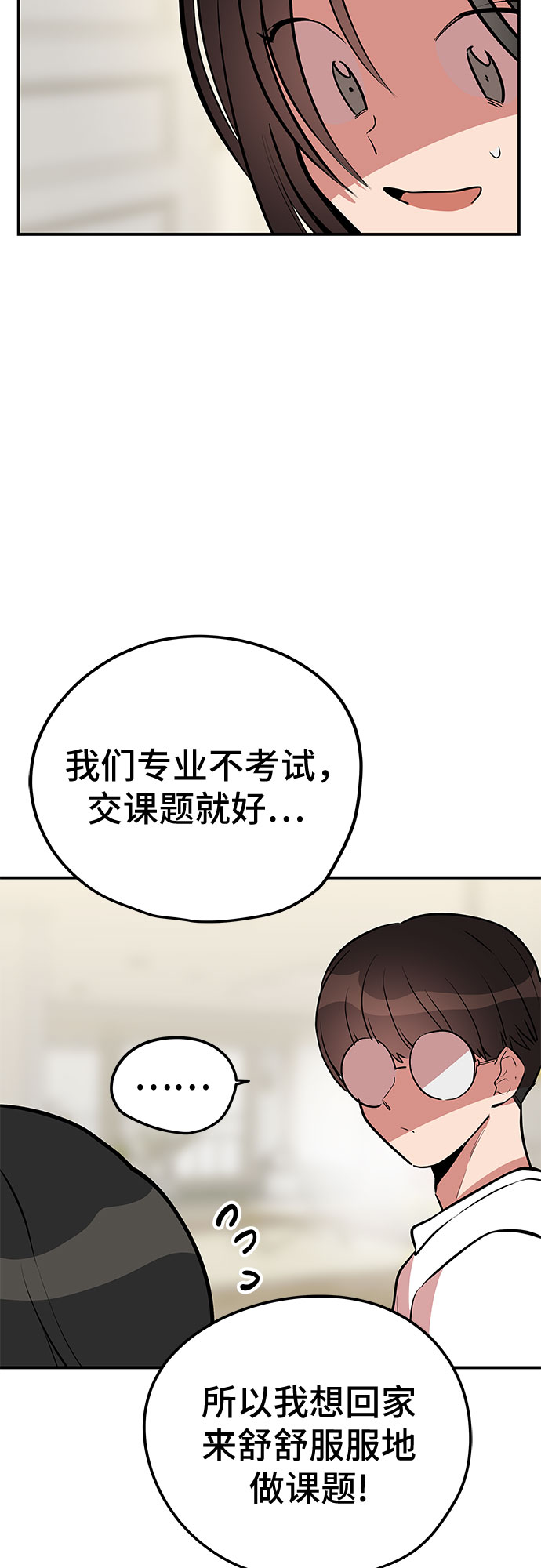 喜欢你吉他弹唱漫画,第44话2图