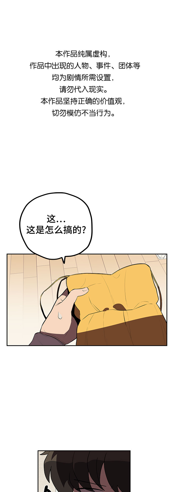 喜欢你讨厌你全本txt漫画,第7话1图