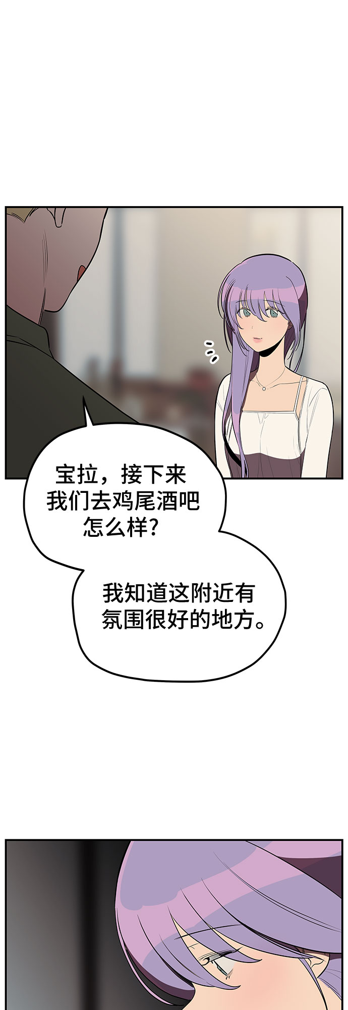 喜欢你吉他弹唱漫画,第20话1图