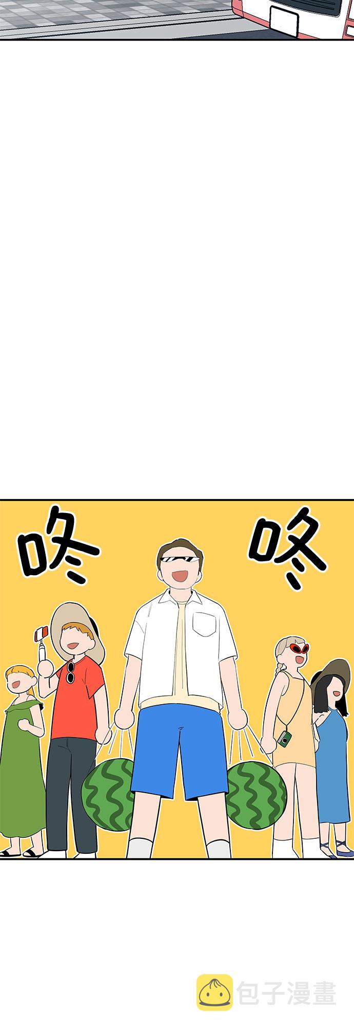 喜欢你讨厌你全本txt漫画,第31话2图