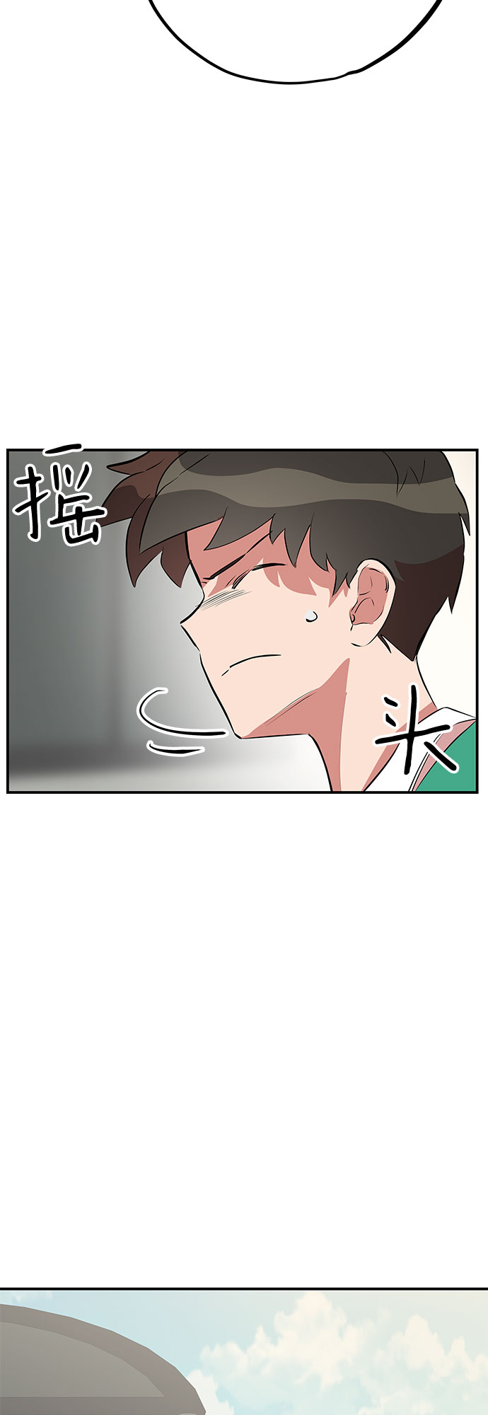 喜欢你讨厌你全本txt漫画,第44话1图