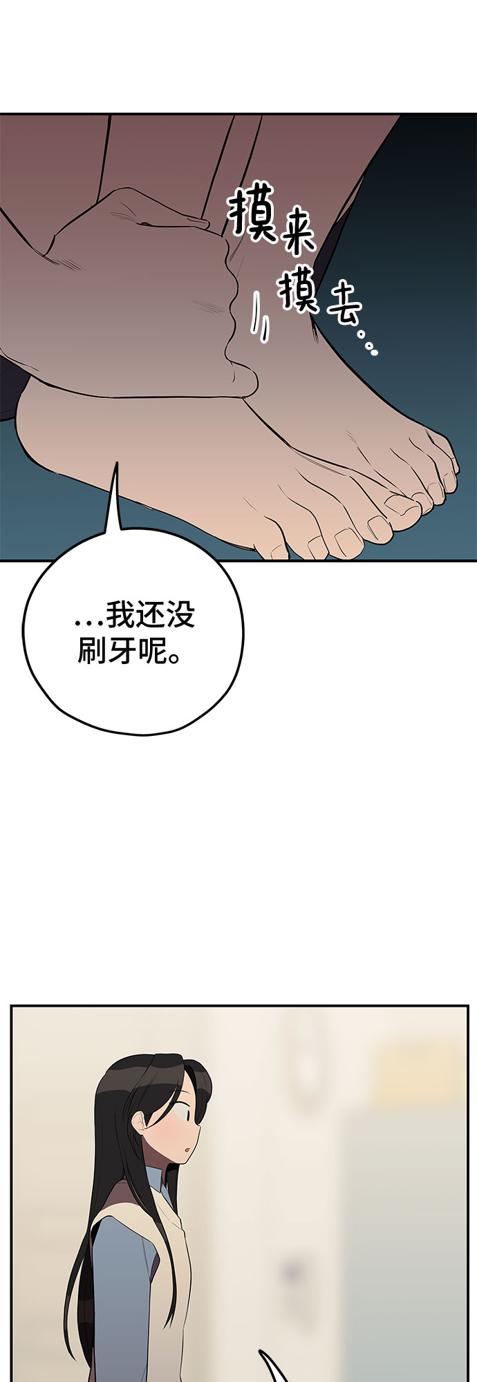 喜欢你，讨厌你漫画,第26话1图
