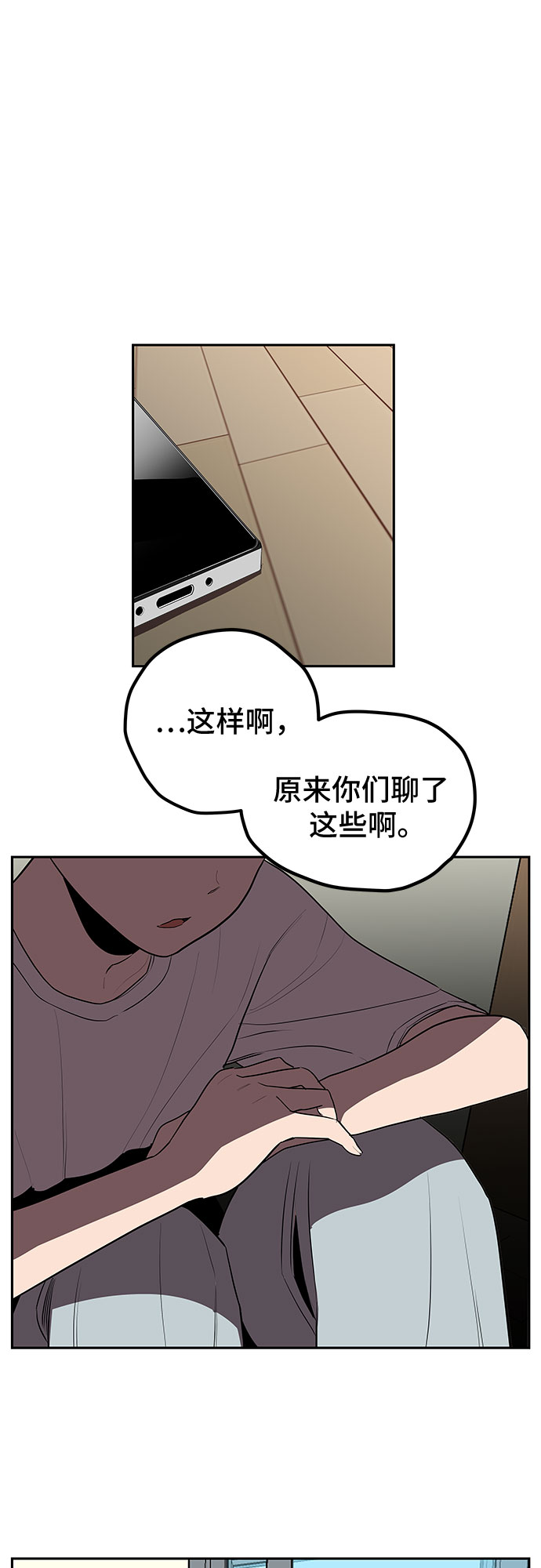 喜欢你，讨厌你漫画,第5话2图