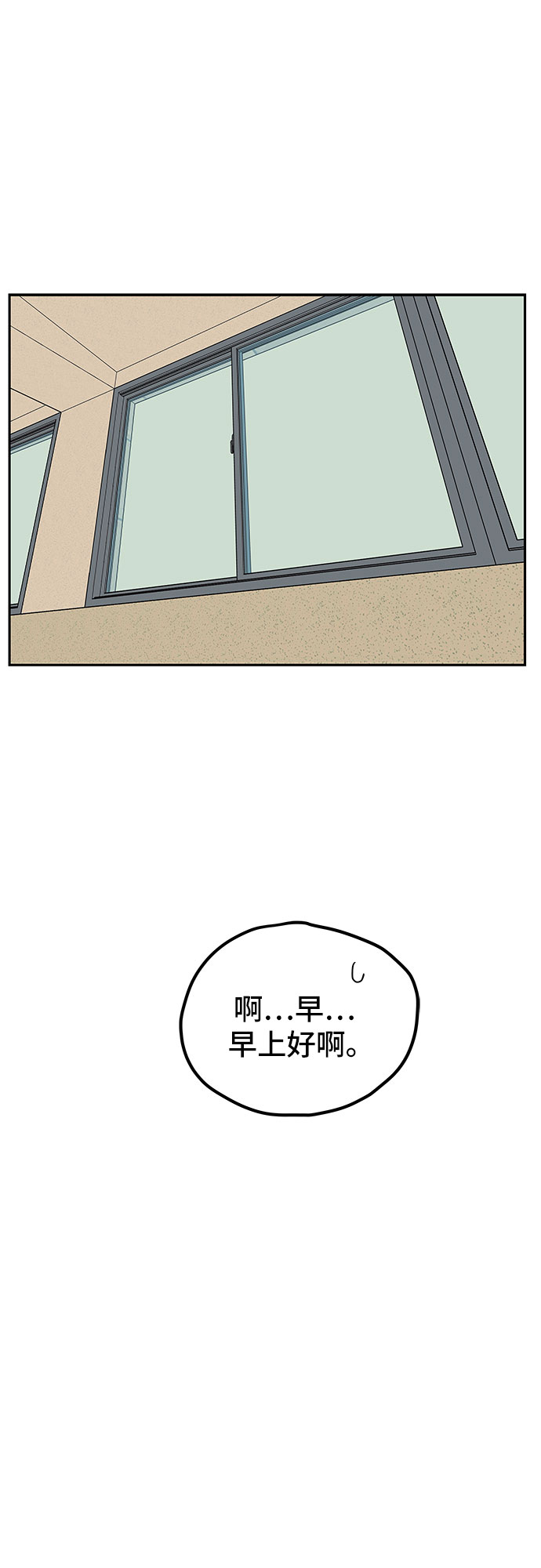 喜欢你吉他弹唱漫画,第8话2图