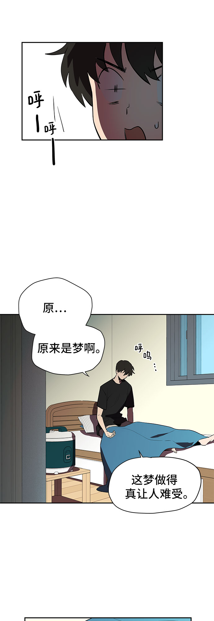 喜欢你歌曲漫画,第1话2图