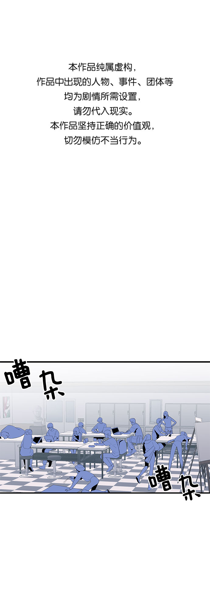 喜欢你讨厌你全本txt漫画,第33话1图