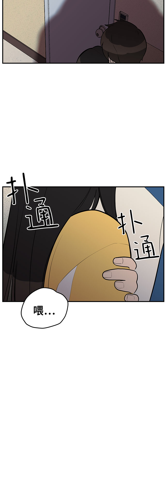 喜欢你金城武漫画,第16话1图