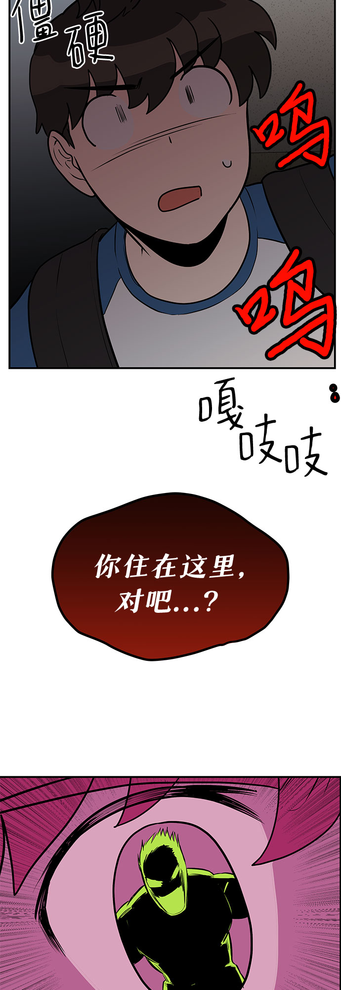 喜欢你，讨厌你漫画,第11话1图