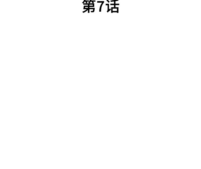 喜欢你金城武漫画,第7话2图