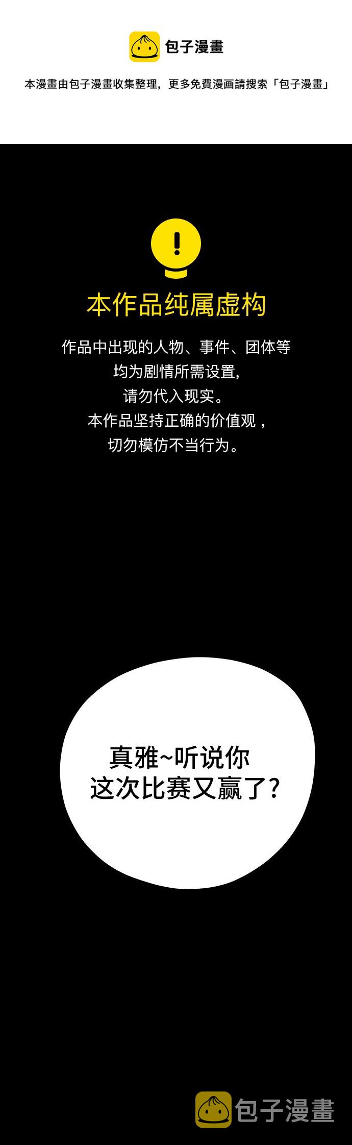 喜欢你讨厌你全本txt漫画,第45话1图