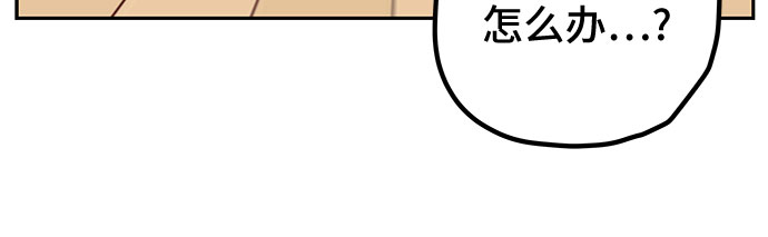 喜欢你金城武漫画,第7话2图