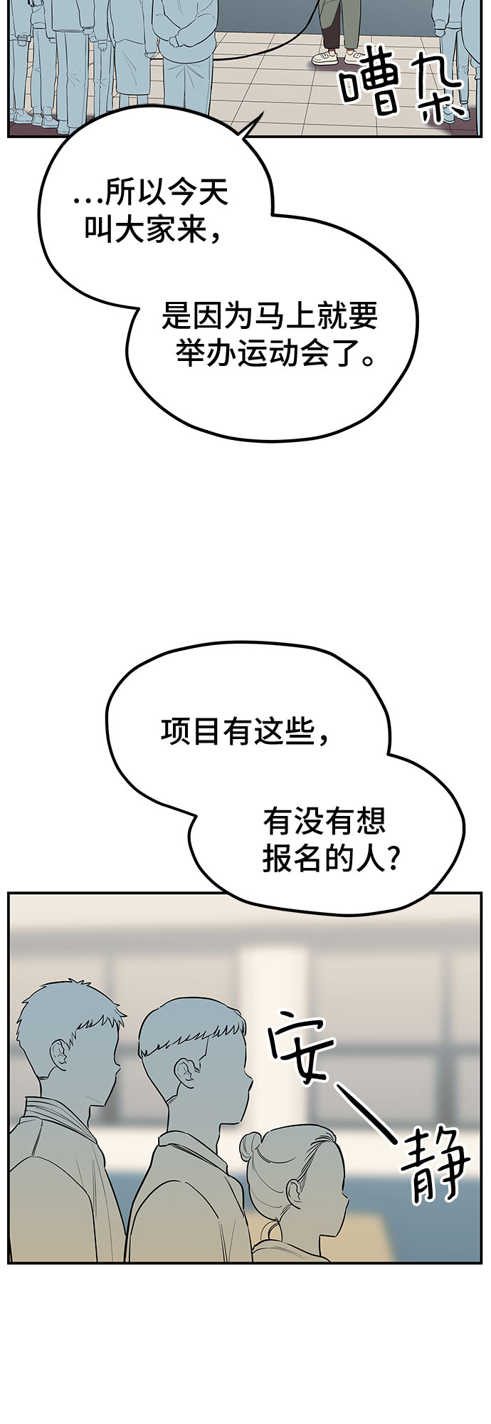 喜欢你，讨厌你漫画,第21话2图