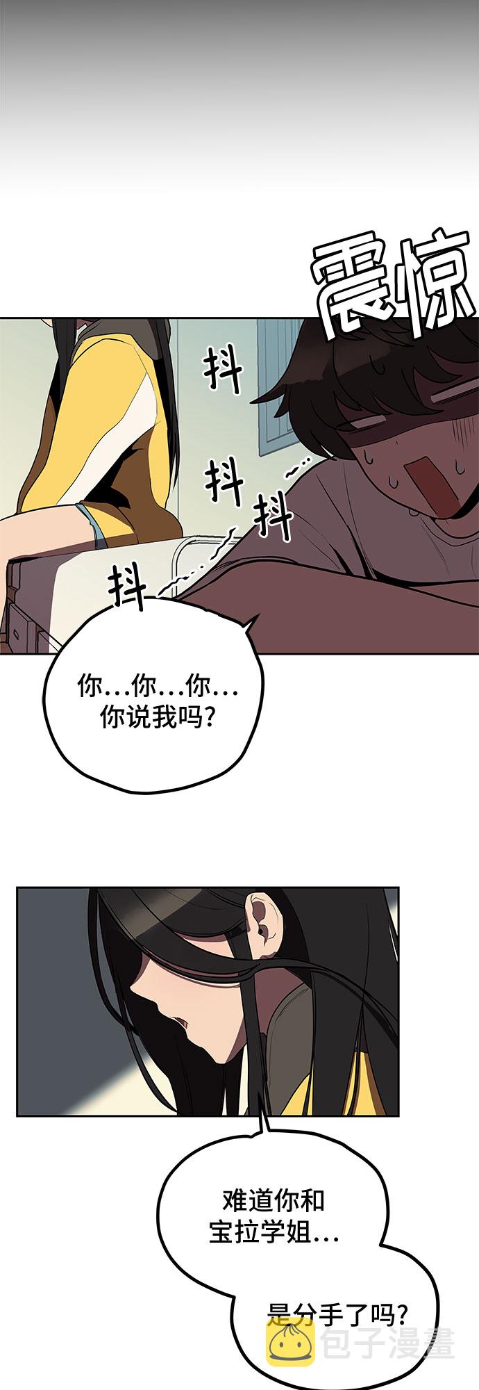 喜欢你，讨厌你漫画,第5话1图