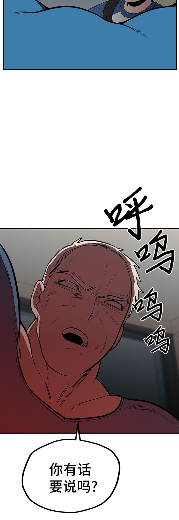 喜欢你讨厌你全本txt漫画,第11话2图