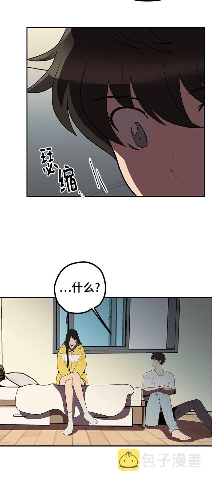 喜欢你，讨厌你漫画,第5话2图