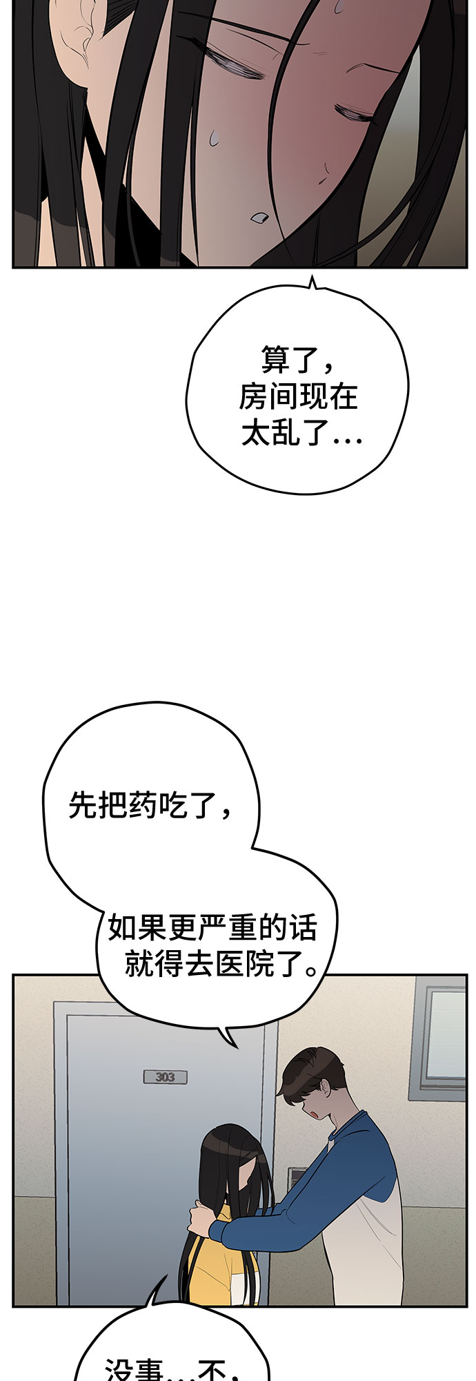 喜欢你金城武漫画,第16话2图