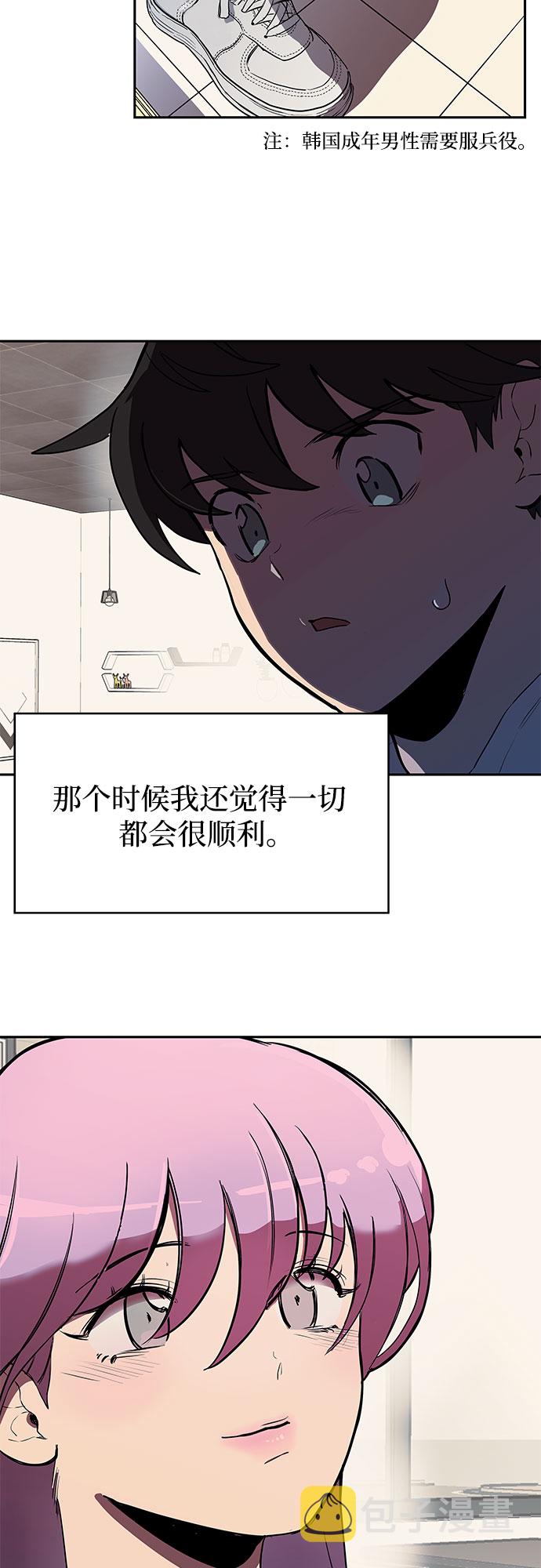 喜欢你，讨厌你漫画,第2话2图