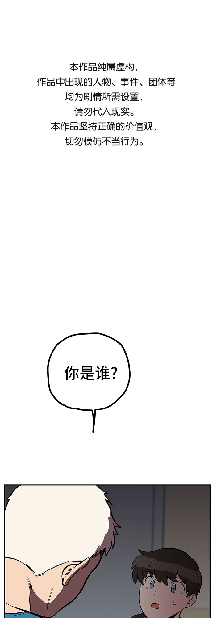 喜欢你讨厌你全本txt漫画,第11话1图