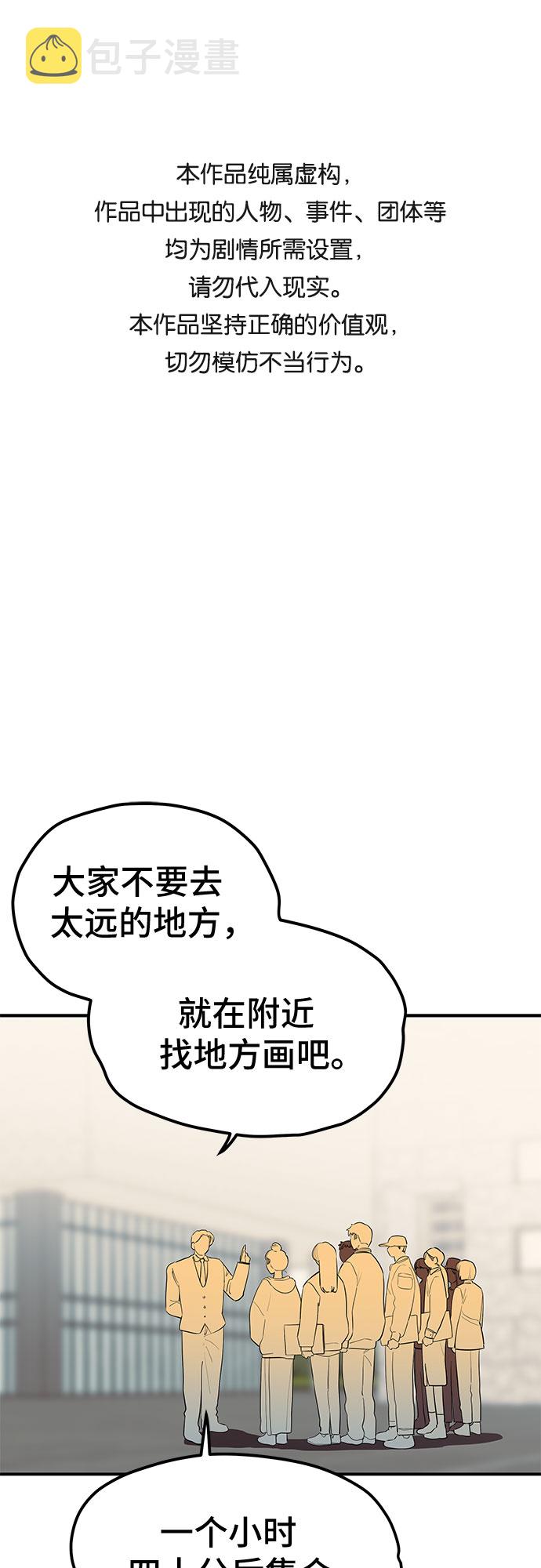 喜欢你讨厌你全本txt漫画,第19话1图