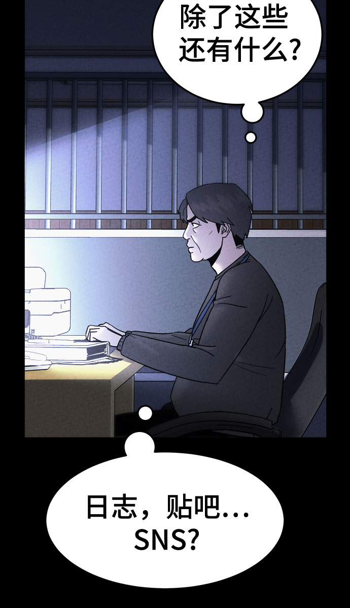 牢笼密室漫画,第41话1图