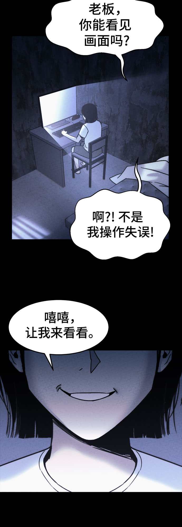 牢笼密室漫画,第21话2图