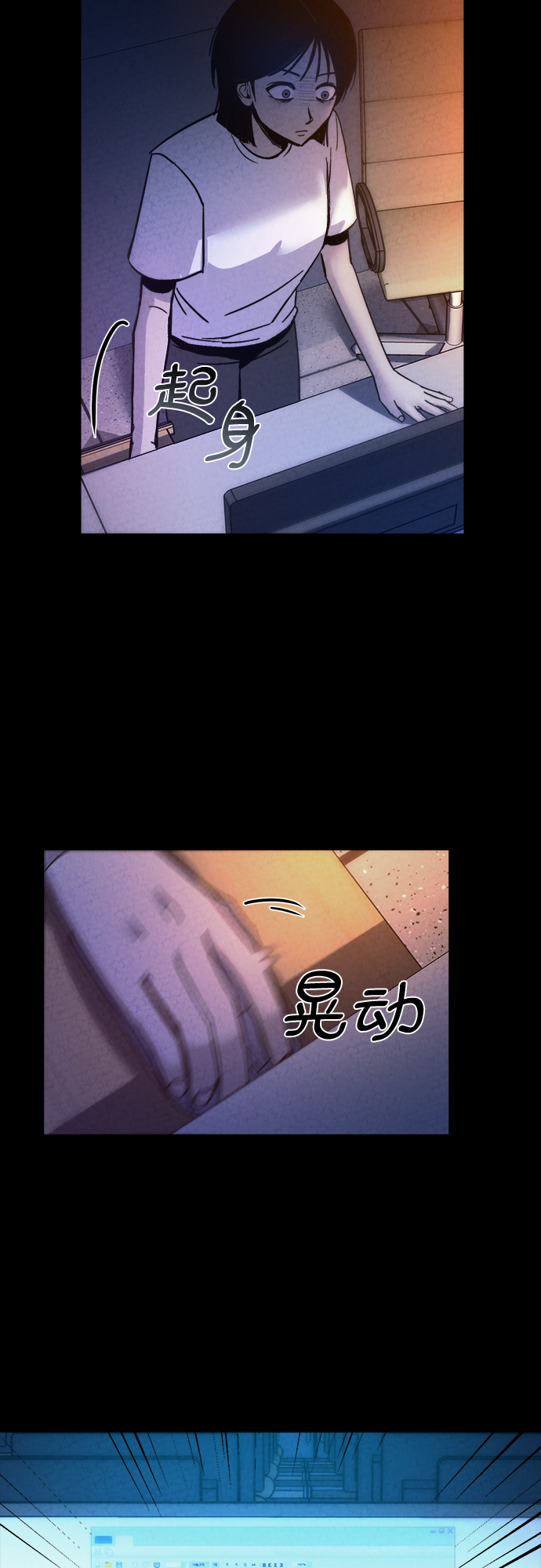 牢笼密室漫画,第39话2图